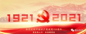 大干快上，全力以赴新目標(biāo)！